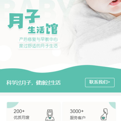 响水月子生活馆门店小程序开发