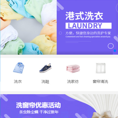 响水洗衣干衣店门店小程序开发