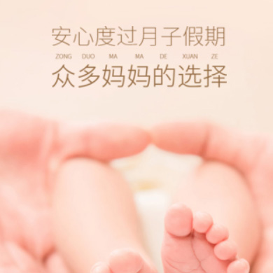 响水月子服务门店小程序开发