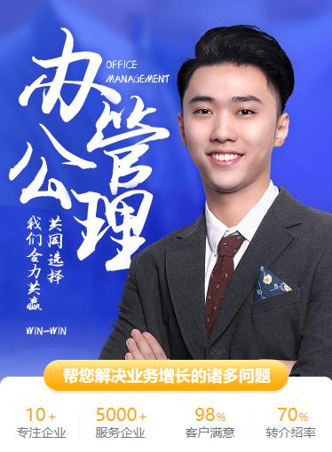 响水办公管理小程序开发