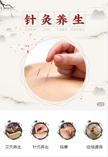 响水针灸养生小程序开发